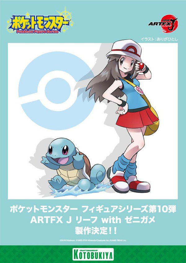 Pokemon-Figure-Series-Leaf-Squirtle-Announcement-01